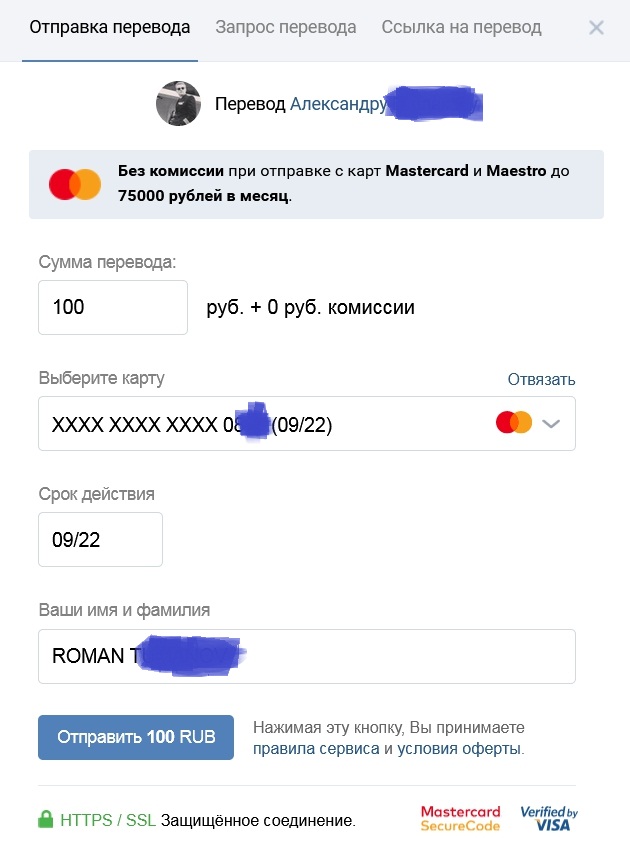 Карта vk pay